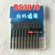 BS3010 Box