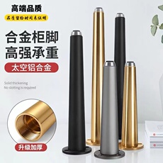 ножки для мебели 柜脚衣橱柜桌台电视柜茶几家具浴室支撑腿金属轻奢沙发脚太空铝脚