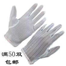 Перчатки для изготовления пластмассовых антистатических перчаток, противоскользящие перчатки, рабочие перчатки
