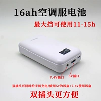 16000 мАч аккумуляторной батареи 16 часов