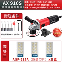 AX916S/Light-Straight Use-Package Three