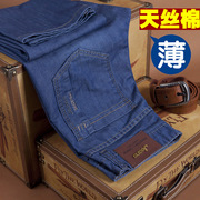 Mùa hè mỏng jeans của nam giới kinh doanh lỏng thẳng kích thước lớn siêu mỏng thoáng khí người đàn ông giản dị của cotton thanh niên cao eo