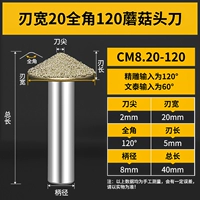 CM8.20-120 (8 об / мин 20 полного углу 120 °)