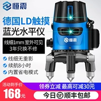 Германия LD Blu -Ray Green Level Level Level High -Presision Automatic Line Laser Инфракрасная 5 линия 3 Линия плоская вода прибор