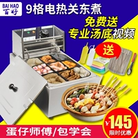 Kanto Bower Machine Jiuger Электрический канто кипяк