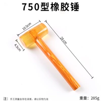 Тип резинового молотка-750