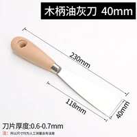 Весовой масляный нож-40 мм