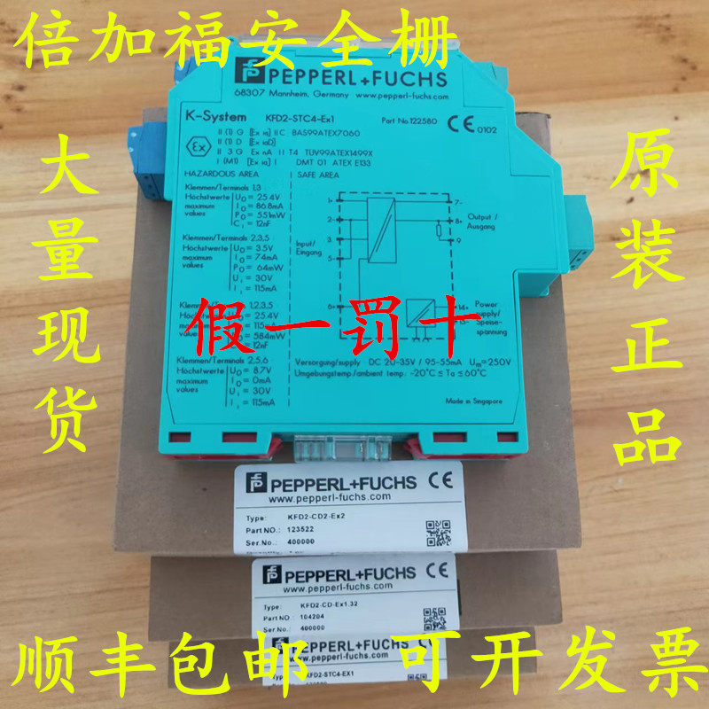 倍加福安全栅KFD2-STC4-EX1 KCD2-STC-EX1 KFD2-SR2-EX1.W UT2EX1-淘宝网