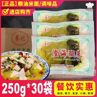 Гуандунская бесплатная доставка Chaoshan Special Product Cai Jicheng Hai Salva 250g*30 мешков целых ящиков с маринованными солеными огурцами, соусом, рыбой рыбой
