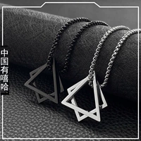 Треугольник, квадратный комплект, подвеска для влюбленных, аксессуар подходит для мужчин и женщин, ожерелье из нержавеющей стали, японские и корейские, простой и элегантный дизайн