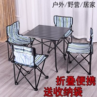 1 Стол квадратного сплава алюминиевого сплава+4 полосатого кресла