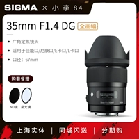 Sigma 35mm f1.4 Art с фиксированным фокусом