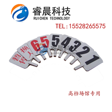 Таблички замены Премиум баскетбола игрок замещения