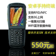 NFC Android Bộ thu thập dữ liệu PDA Thẻ IC thiết bị đầu cuối cầm tay quét mã vạch Phát triển thứ cấp RFID - Thiết bị mua / quét mã vạch