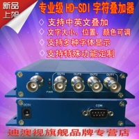 3G/HD-SDI-символ Suprimpactor HD-SDI Subtitle Machine 1080p Dolling Superposition Dispose