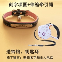 Розовый воротник+телескопическая тяговая веревка