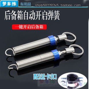 Suitable for Volkswagen New Gatana Santana Langbao xinbairing Trunk Spring Automatical Open Rushing Helper