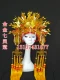Quanjin Qifeng Crown