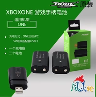 Bộ sạc XBOX ONE Bộ điều khiển không dây Bộ sạc pin Máy tính Bộ sạc USB Một bộ sạc đôi - XBOX kết hợp tay cầm chơi liên quân