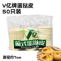 V миллиард яичной пирог кожа 50