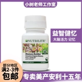 Amway Nutrilite Ginkgo Memory Tablets американского производства Таблетки Ginkgo Cistanche Deserticola Memory Builder 60 таблеток