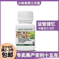 Amway Nutrilite Ginkgo Memory Tablets американского производства Таблетки Ginkgo Cistanche Deserticola Memory Builder 60 таблеток