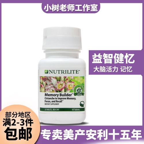 Amway Nutrilite Ginkgo Memory Tablets американского производства Таблетки Ginkgo Cistanche Deserticola Memory Builder 60 таблеток