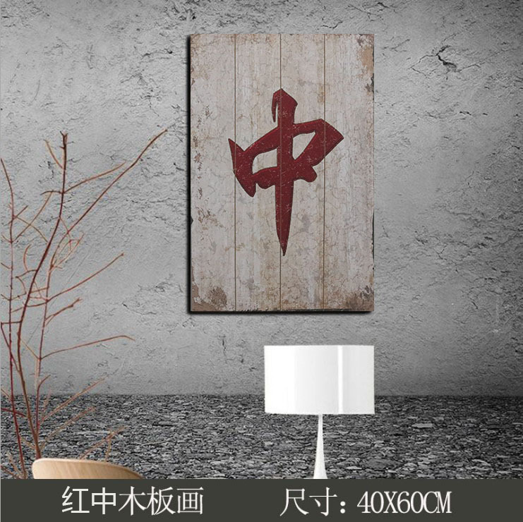 SecobarbitalAmerican style Retro originality mahjong poker Wood painting bar Internet cafe restaurant wall personality originality decorate Hang a picture