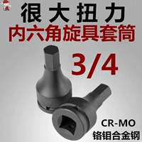 3/4-дюймовый импортный CR-MO Пневматический внутренний шестиугональный ротор