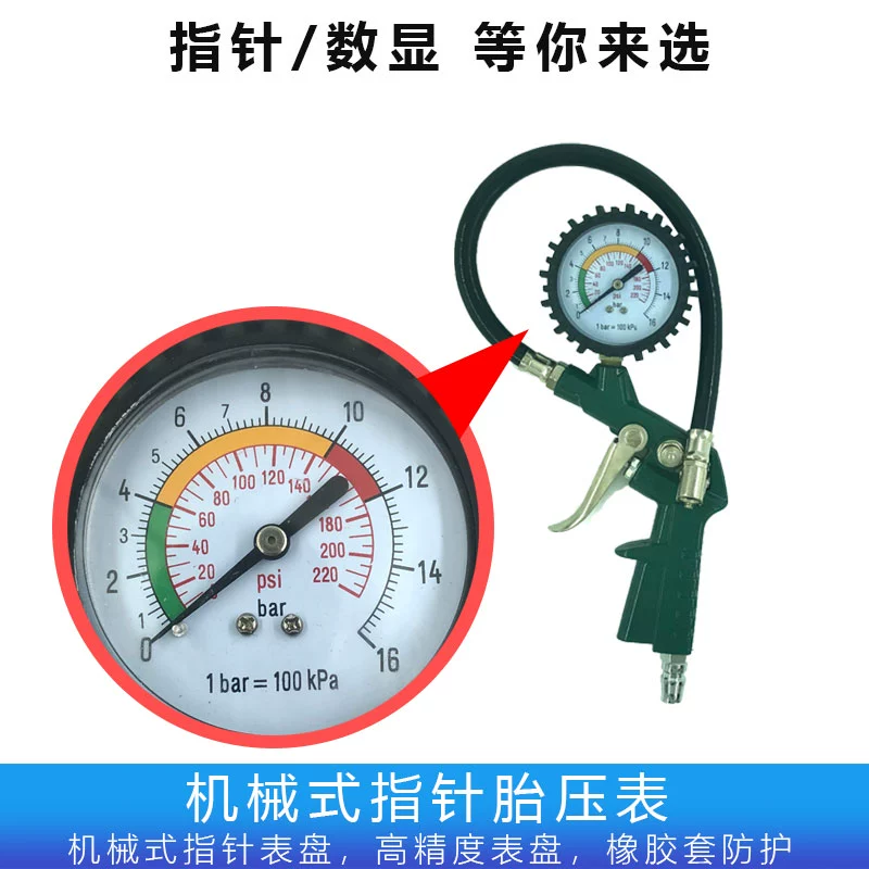 đồng hồ đo áp suất lốp ô tô Đồng hồ đo áp suất lốp ô tô phong vũ biểu dầu ngâm màn hình hiển thị kỹ thuật số áp suất lốp đồng hồ đo khí khí công cụ vòi phun xăng đồng hồ đo áp suất lốp đồng hồ đo áp suất lốp ô tô 