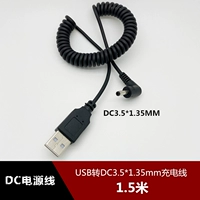 DC, зарядный кабель, колонки, шнур питания, 3.5×1.35мм, 1.5м