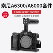 SmallRig Smog 1921 Sony a6300 6000 Phụ kiện lồng thỏ SLR Camera Camera - Phụ kiện VideoCam