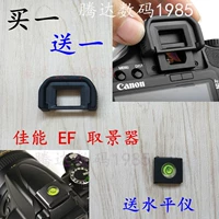 Canon EOS 800D 1100D 1200D 1300D 600D SLR máy ảnh kính ngắm thị kính EF - Phụ kiện máy ảnh DSLR / đơn hộp đựng máy ảnh