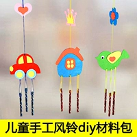 Trẻ em của handmade gói nguyên liệu không dệt gió chimes diy nguyên liệu sản xuất mẫu giáo câu đố sáng tạo dán handmade túi đồ chơi sáng tạo tự làm