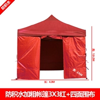Профилактическая водяная палатка 3*3 красных четырех сторон и толстый забор