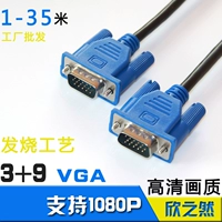 VGA Line Computer Chain Bounone Acer Acer Project Host Host Host Card Sports Lottery Line 10/15 метров