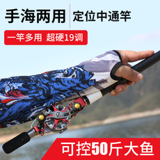 Передает полюсе 新款定位中通鱼竿轮一体内走线鱼竿手竿超轻超硬19调鱼杆钓鱼竿
