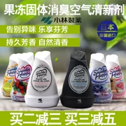 Nhật Bản nhập khẩu Kobayashi chất khử mùi nước hoa tự nhiên làm mát không khí trong nhà - Trang chủ