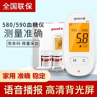 Yuyue бренд глюкозомер глюкозы в крови 580/590 испытательная полоса точно измеряет инструменты для сахара в крови.