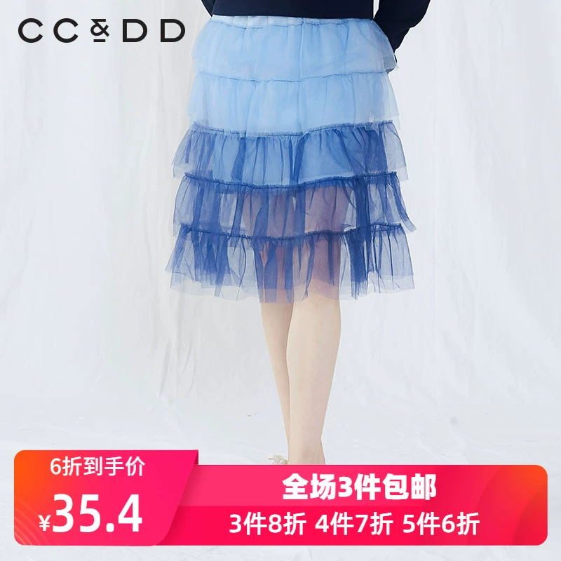 CCDD mùa thu sản phẩm mới truy cập chính hãng thời trang giản dị cá tính màu gradient váy nữ sợi váy váy - Váy