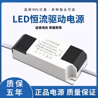 ĐÈN LED điều khiển nguồn điện phẳng ánh sáng chấn lưu dòng điện không đổi đa năng biến áp chỉnh lưu thiết bị điều khiển 24W36W48W chấn lưu đèn led 3 màu chấn lưu đèn led 50w