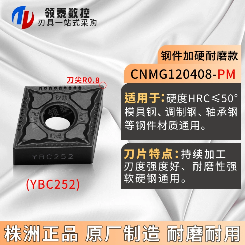 Zhuzhou Diamond CNC Blade CNMG120404 CAR Dao lưỡi 120408 Kim cương bằng kim cương bằng thép không gỉ giá cả cán dao tiện cnc Dao CNC