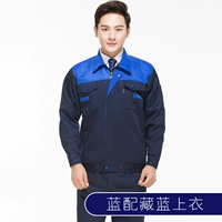 Верхний синий с тибетским синим верхом