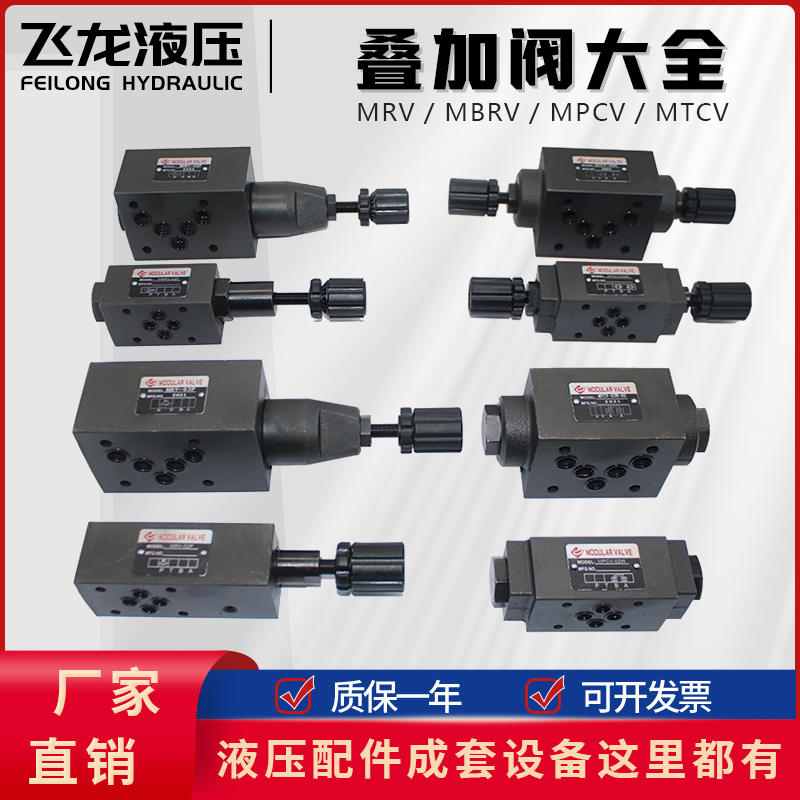Van thủy lực Van giảm áp MRV-02 Van giảm áp duy trì áp suất điều khiển thủy lực điều chỉnh áp suất và ổn định áp suất Van tiết lưu một chiều MPCV điều khiển van servo thủy lực van điện thủy lực 2 chiều