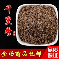 Qianli Fragrance 50G
