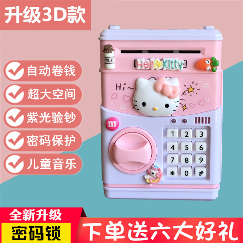 [3D Simplicity] Battery Music 821B Pink CatPiggy bank Only in but not out male girl Internet celebrity Cipher box savings Fall prevention originality unique International Children's Day gift