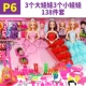 Hey bản thân mình Barbie Girl Gift Set chúa Castle lớn đồ chơi quá khổ quần áo ngủ biệt thự