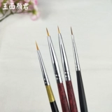 Своящие волосы из красного дерева ручки с удилом крючком Nylon Mao xie Datang xiedetang 00000 000 000 ручек для лица