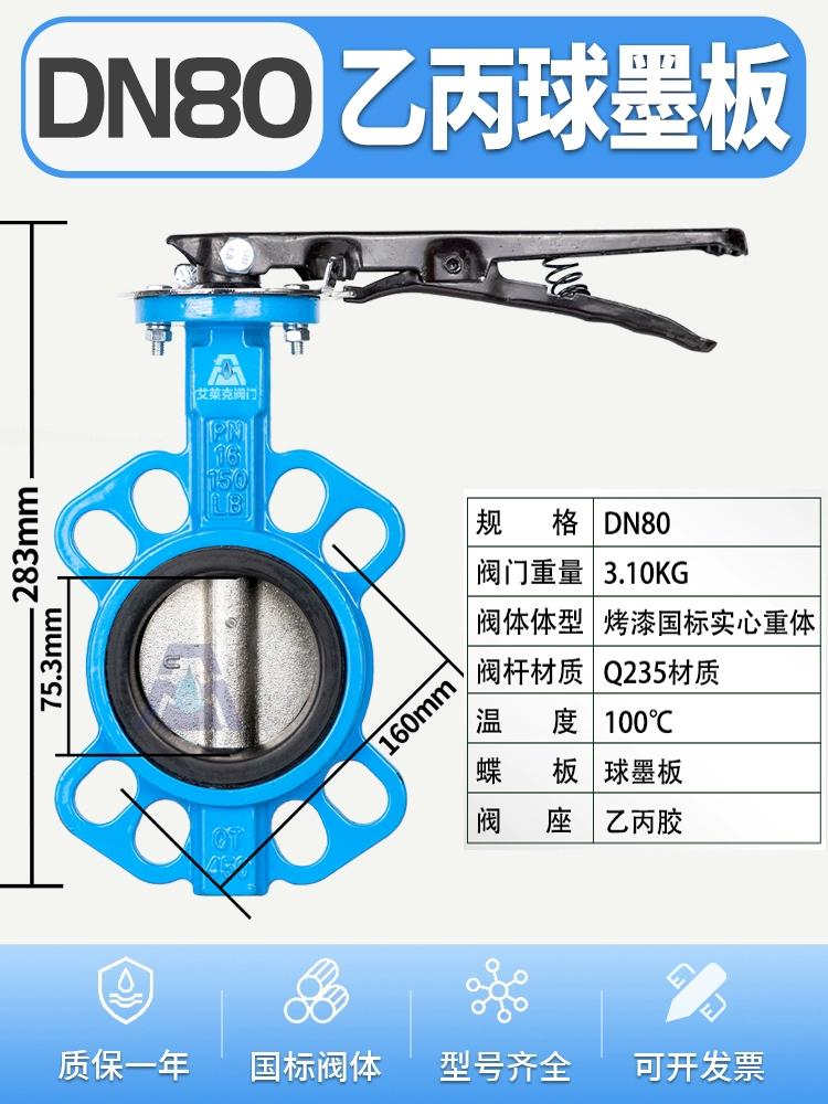 Hướng dẫn sử dụng van bướm wafer dn100 tay cầm bằng thép không gỉ Van bướm PTFE d71x5065 80 125 150 200 van bướm dn100 van bướm sw Van bướm