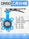 Hướng dẫn sử dụng van bướm wafer dn100 tay cầm bằng thép không gỉ Van bướm PTFE d71x5065 80 125 150 200 van bướm dn100 van bướm sw